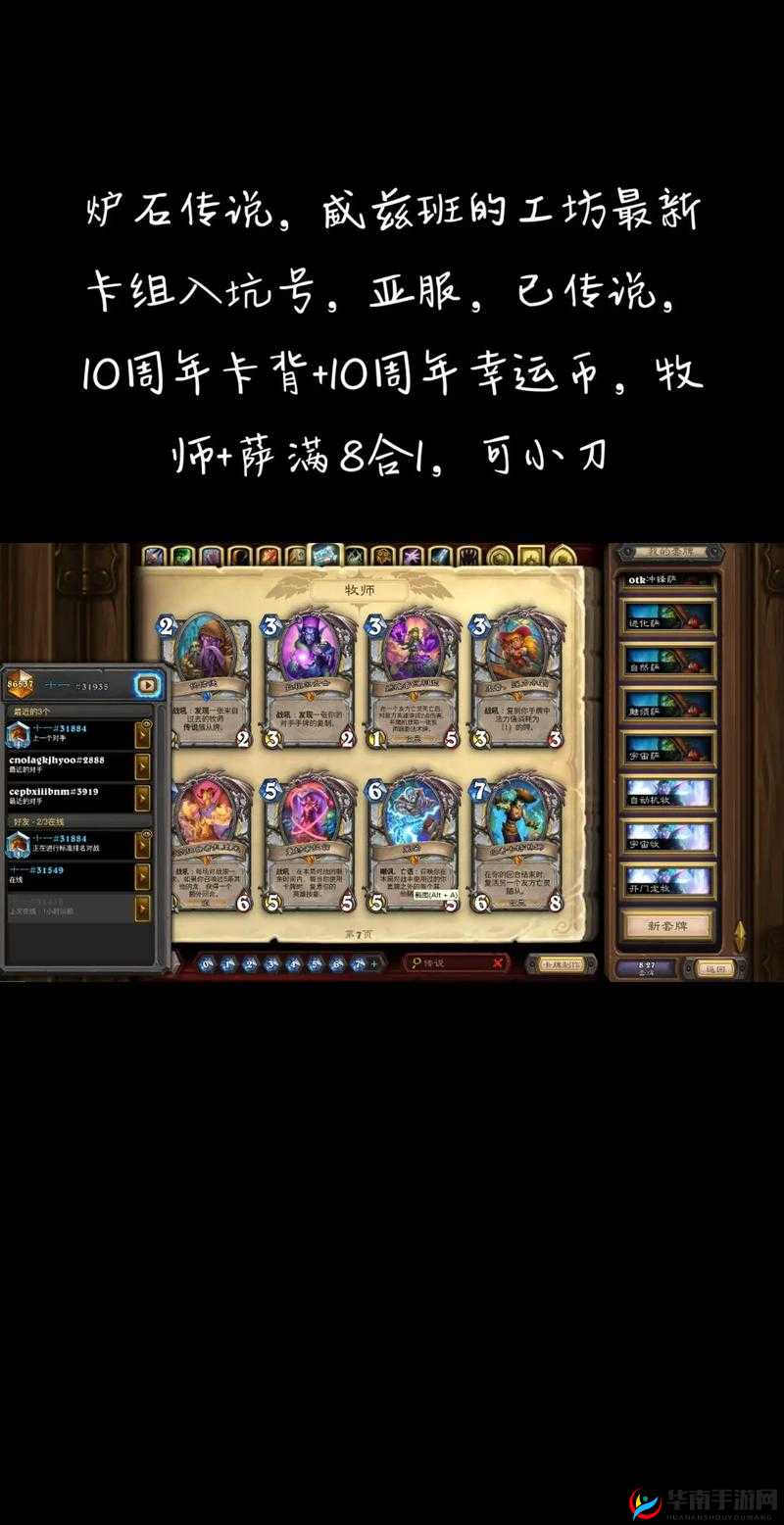 炉石传说Kolento的克苏恩战攻略：卡组详解与战术解析