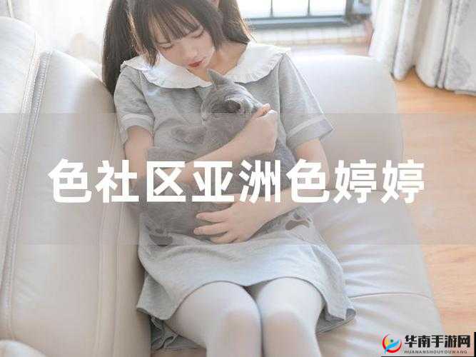 有一婷婷色：美丽之色的独特魅力