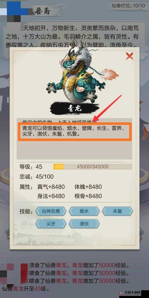 玄元剑仙火鲲：仙兽属性测评与获取攻略