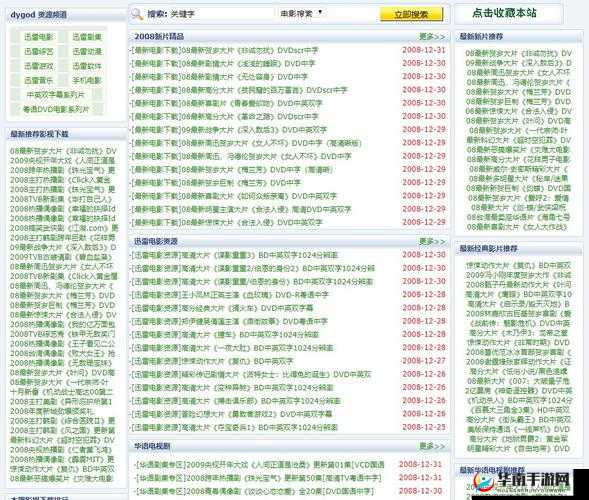 www 网站：畅享精彩内容
