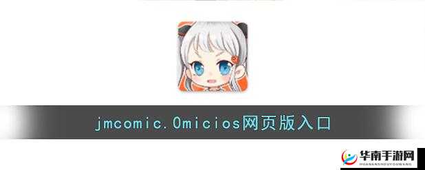 土豪漫画网页登录页面入口：便捷通道