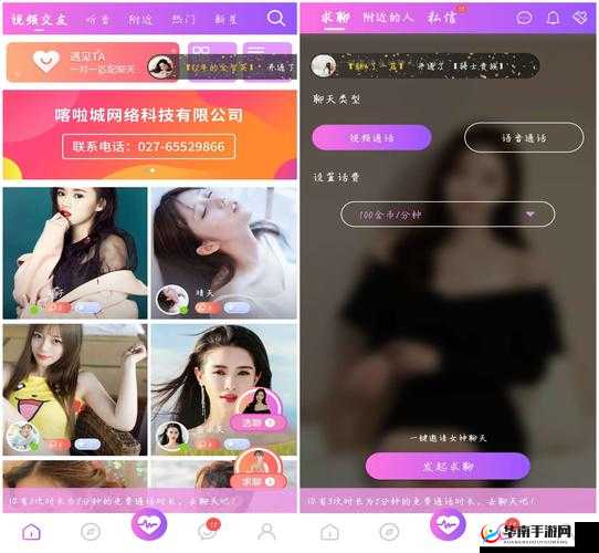大尺度一对一视频聊天 APP2019：相关介绍