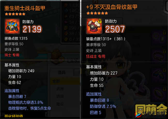 冒险岛2沙岩枪精位置攻略：探寻沙岩枪精的刷新点与图鉴全解