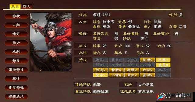 国志13最全攻略：如何精准任命太守详解