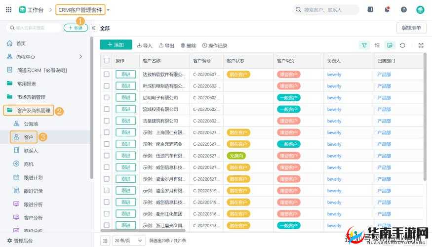 国内永久免费 saascrm，一站式客户关系管理专家