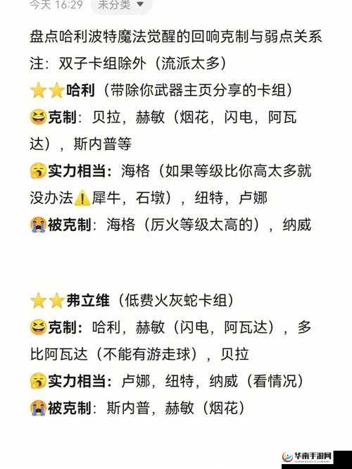 哈利波特魔法觉醒回响图鉴：全面解析各类回响卡