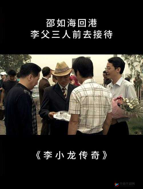 客人厉害：我接待的传奇人物
