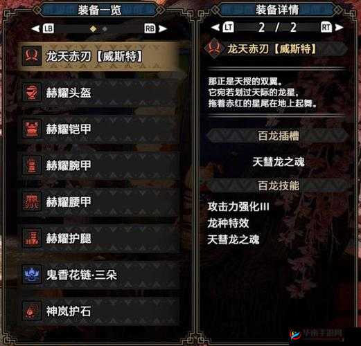 怪物猎人世界双刀吸血流核心配装攻略：双剑客制化吸血流战术全面解析与实战应用指南