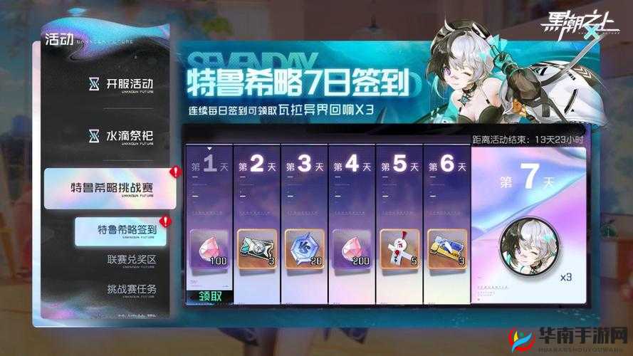黑潮之上兑换码全搜罗，惊喜福利轻松得
