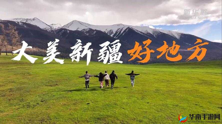 中国新疆：文化之美，等你来发现
