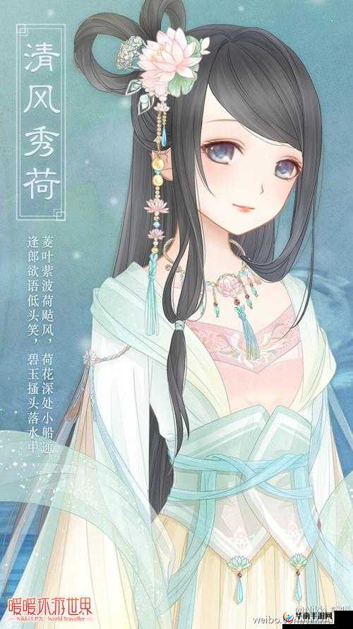 暖风穿越之旅：清风秀荷套装获得攻略