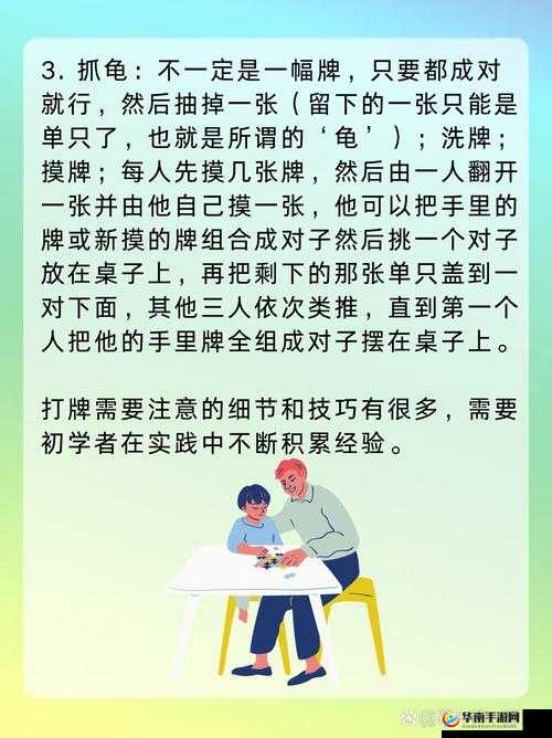 男生女生打牌不盖牌：究竟是娱乐还是其他？
