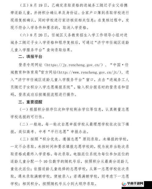 绑定 jy 收集系统姑父相关内容探讨
