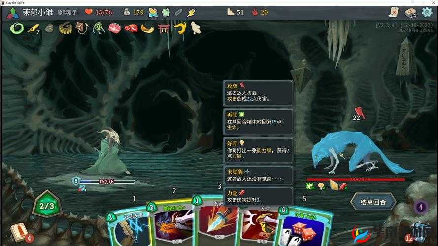 杀戮尖塔地精法师全面解析：行动方式血量览及策略指南
