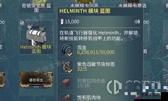 星际战甲：解锁大嘴的秘密攻略