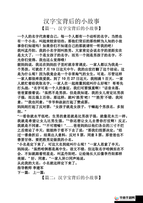 小扫货水能么多叫出来公交车：背后的故事