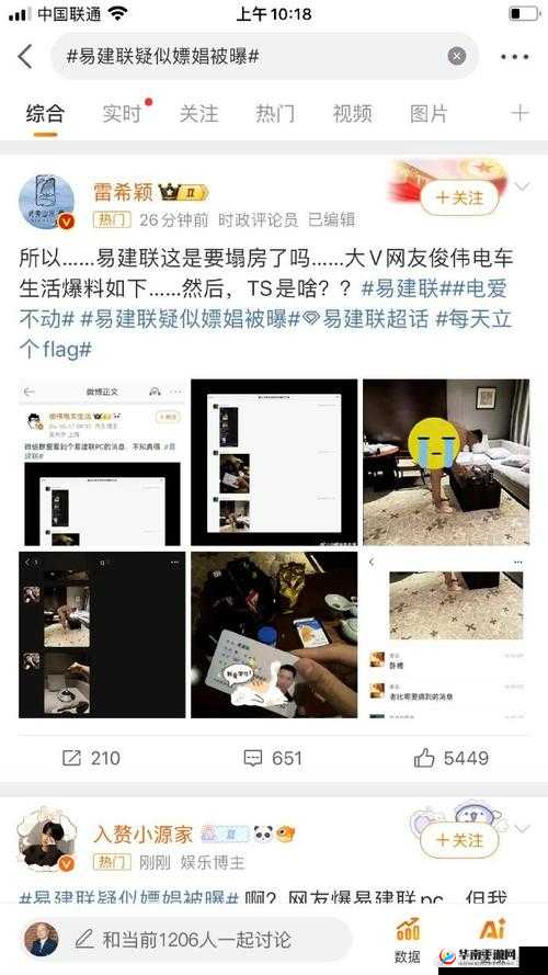 中国 XMXMXM18 小孩事件引发关注