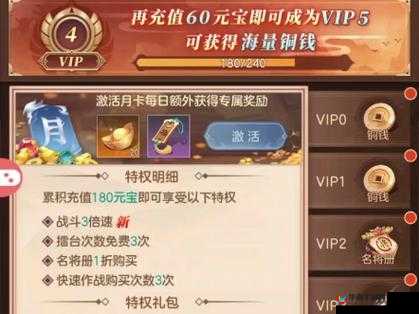 天魔幻想VIP价格详解：尊贵体验，费用览表