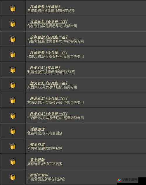 品色堂免费资源精彩呈现