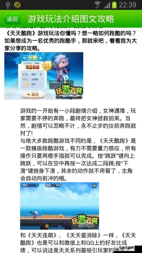 天天酷跑3月17日每日题答案解析攻略大全
