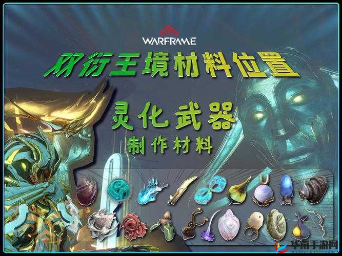 星际战甲中热能软泥究竟在哪里刷才能快速获取且效率最高