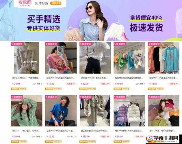 成品网站 1688 特色：优质服务与丰富产品