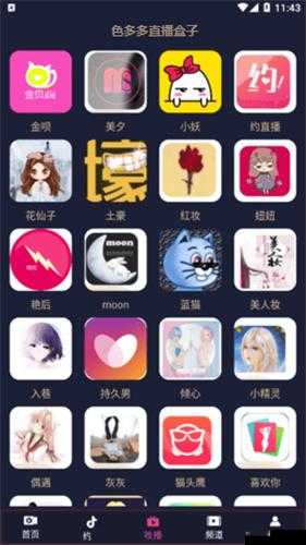 男生女生污污污软件：成年人的私密空间