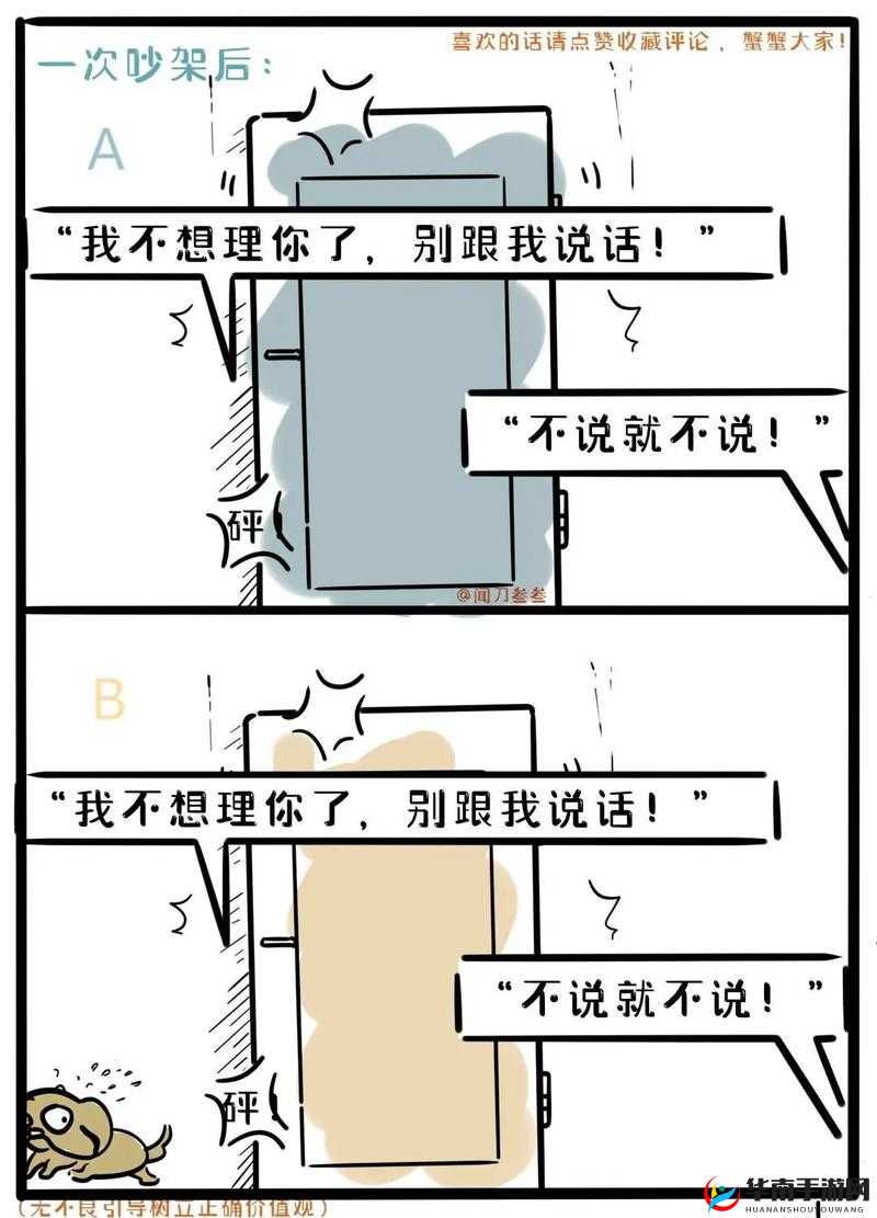 宝宝湿透还嘴硬，倔强到底不认输