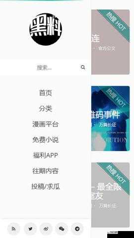 万篇长征黑料不打烊往期内容全览