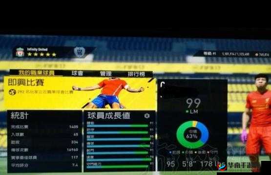 FIFA 18在线俱乐部模式全新升级内容揭秘：模式升级览