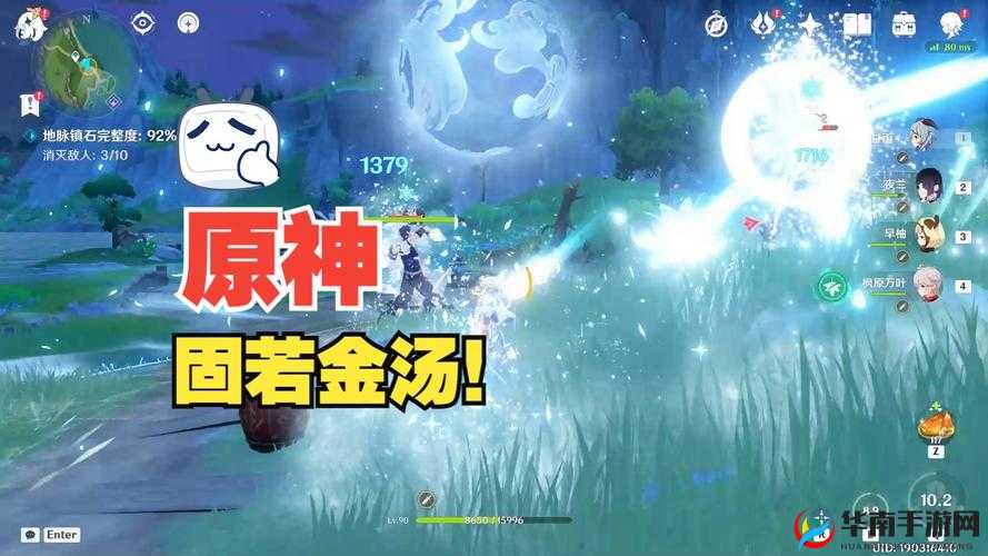 原神固若金汤：详细解读固若金汤任务流程攻略全析