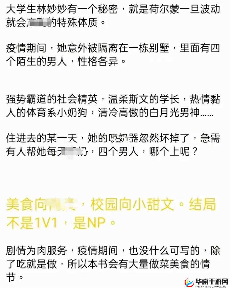 蜜汁樱桃：林妙妙最终情归何处？