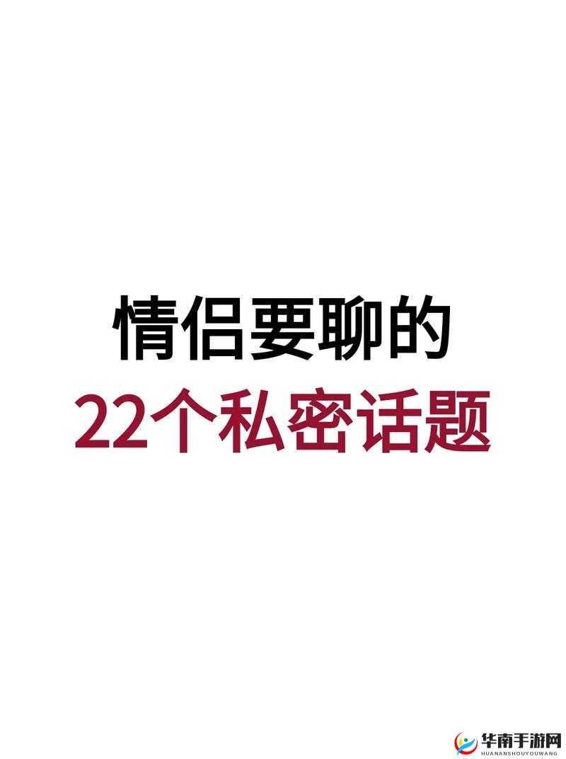 怎么舔麻批舒服蛮：探索个人喜好的私密话题