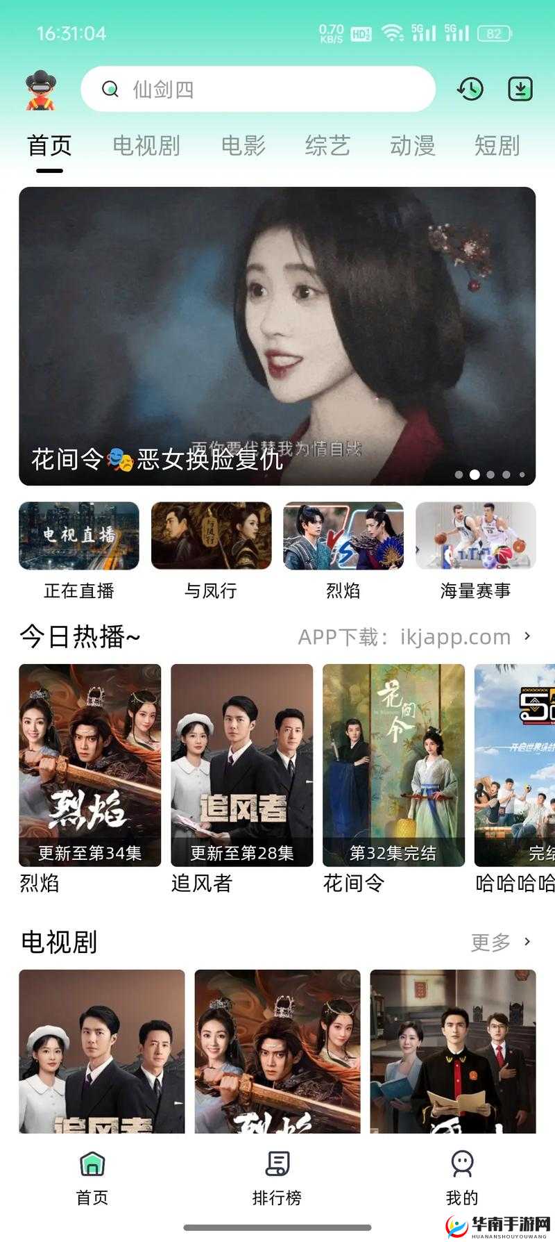 2024 无广告免费追剧软件推荐：优质之选