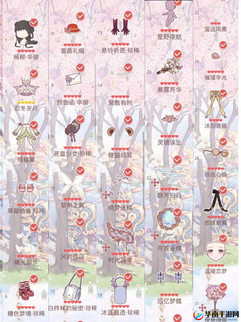 奇迹暖暖每日题答案解析攻略：11月16日题目详解与攻略指南
