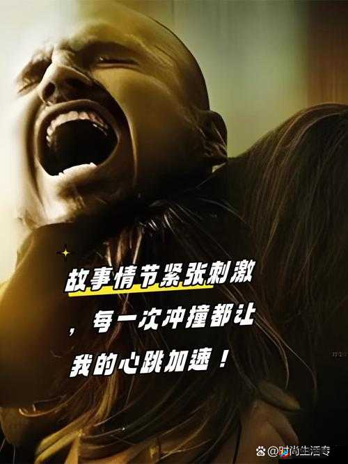 在线喷白汤：激情四射的视觉盛宴