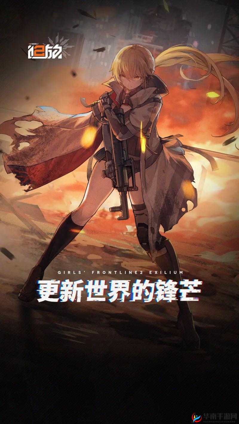 少前 2 追放：究竟何时公测？公测时间全面解析