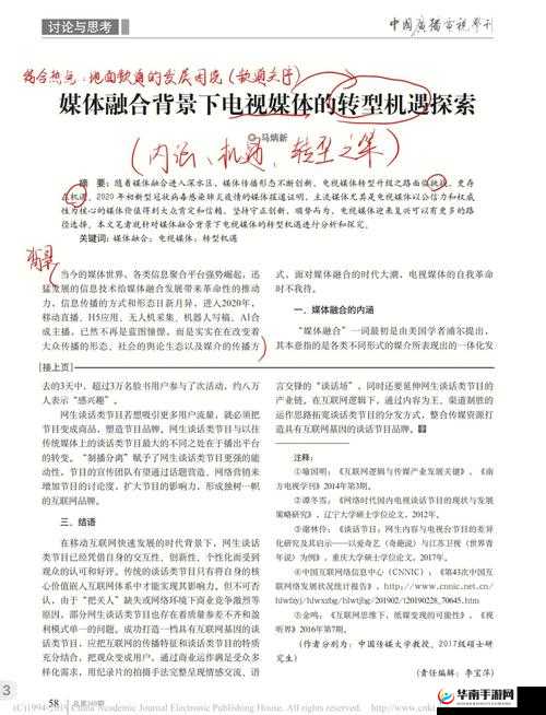 17c143.探索新时代科技与艺术的融合