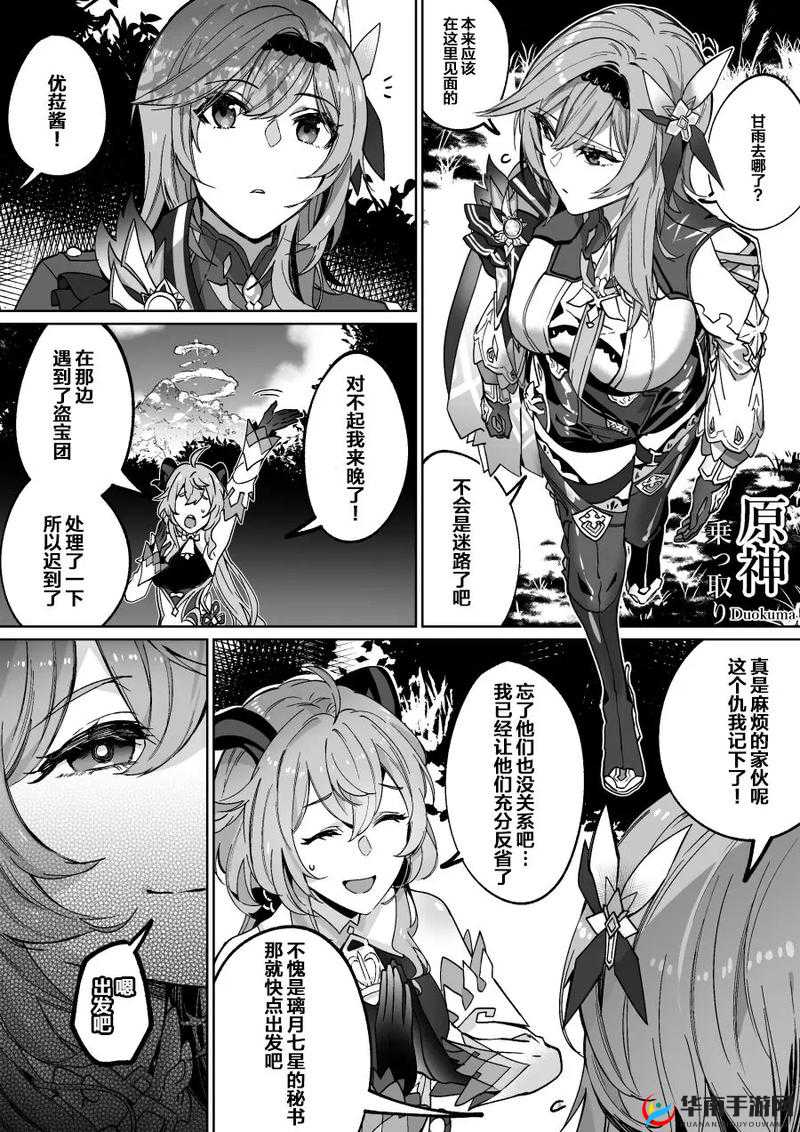 甘雨挤羊奶后衣服的奇妙故事