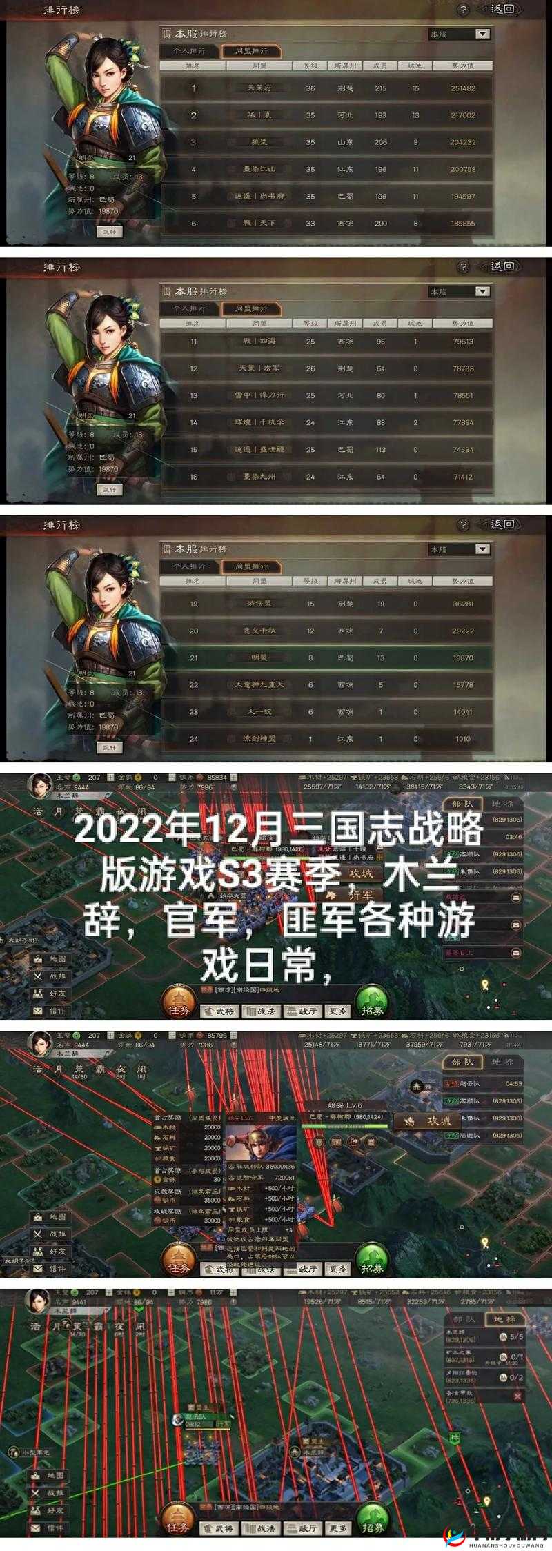 三国志战略版黑骑兵的神秘由来