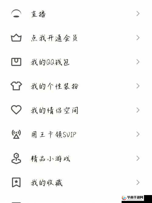免费 qq 黄钻网站：你值得拥有