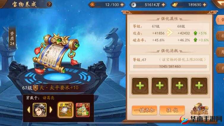 少年三国志：探寻化金宝物的秘密