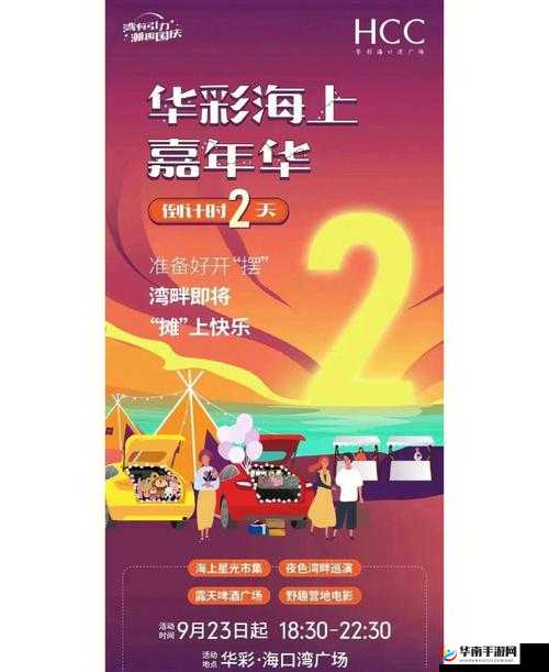 片多多 3999HCC：海量视频免费畅享