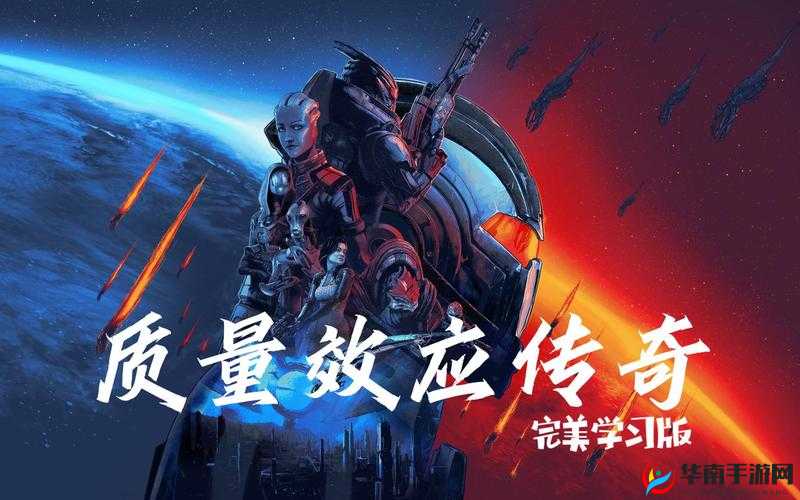 《质量效应仙女座多人模式攻略：技巧解析与心得分享》