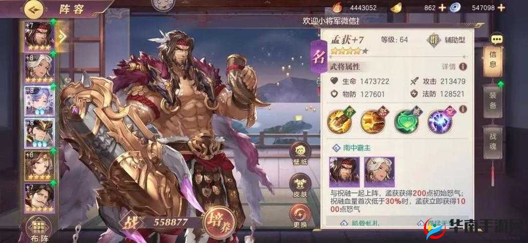 三国志幻想大陆：军团玩法详解，教你玩转军团系统