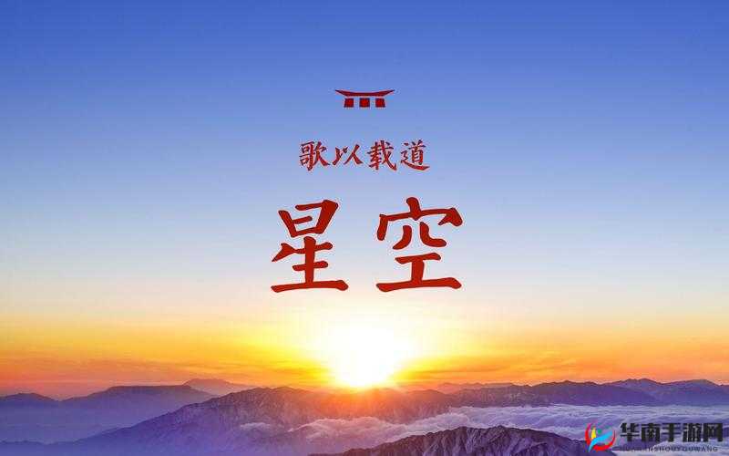 星空无限 MV 国产剧梁佳：一部精彩之作