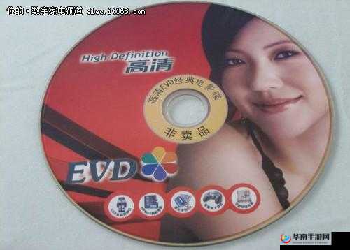 高清 DVD 碟片播放：畅享高品质影像