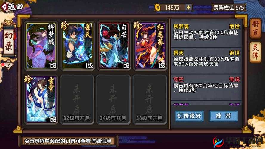 仙剑奇侠传幻璃镜，突破任务二高效打法策略与技巧指南