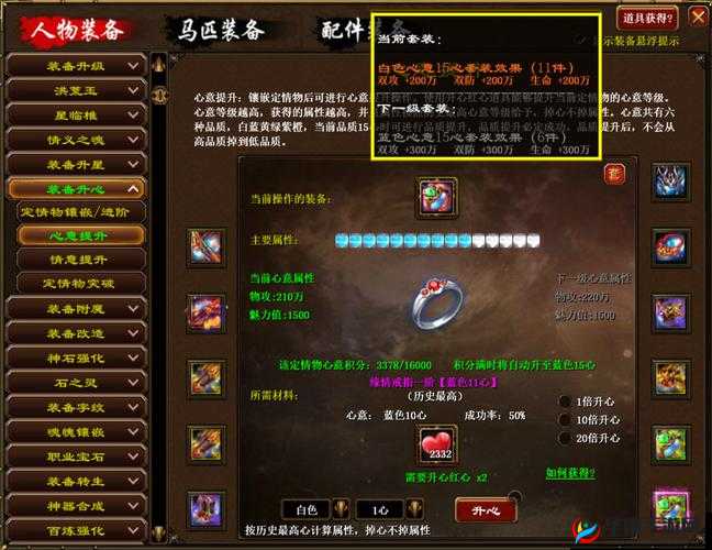 征途2手游装备系统全面深度解析，精准打造你的个性化专属战斗力策略