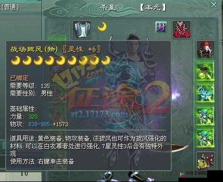 征途2手游等级封印系统深度解析，快速升级下的资源管理策略与重要性